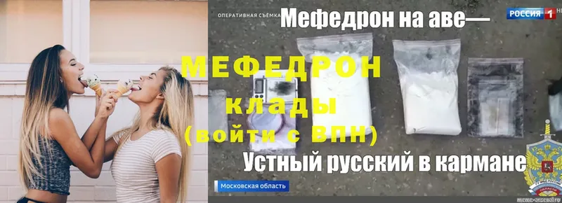 МЕФ mephedrone  где можно купить   Бабушкин 